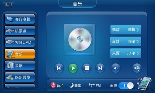 构筑未来生活 智能家居App驱动的网络设备与无缝生态